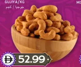 Cashew Nut Smoked Roasted India