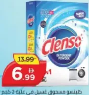 Clenso Washing Powder Box