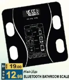 Bluetooth Bathroom Scale