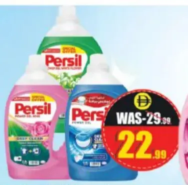 Persil جل برسيل للتنظيف العميق بلس