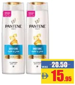 Pantene شامبو كلير متنوع