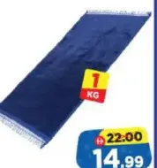 Fine Feather سجادة صلاة سادة منقوشة
