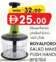 Royalford قطاعة سلطة بمقبض ضغط rf9784