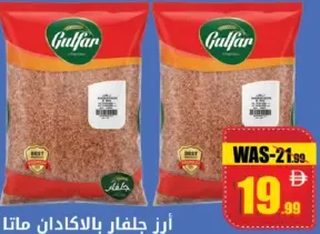Gulfan Palakkadan Matta Rice