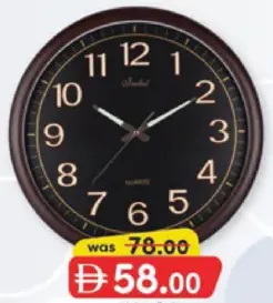 Indus Wall Clock IC4118