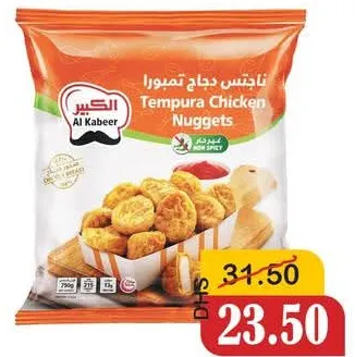 Al Kabeer Tempura Chicken Nuggets Non Spicy