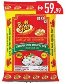 Rm Gold أرز سونا مسوري بريا