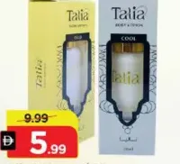 Talia لوشن للجسم ألوف