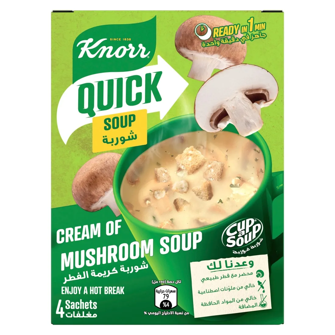 Knorr شوربة الكوب بكريمة الفطر