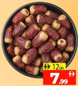Sagai Dates