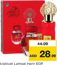 Arabiyat عطر عربيات