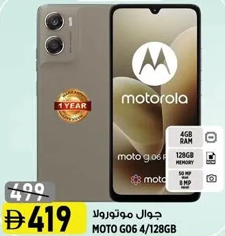 motorola Moto G06 4/128 GB