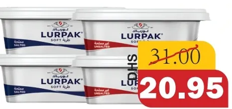 Lurpak زبدة طرية مملحة/غير مملحة