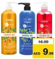 Cosmo جل الاستحمام كوزمو متنوع