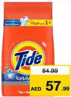 Tide مسحوق غسيل مشكل