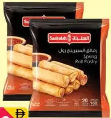 Sunbullah Spring Roll