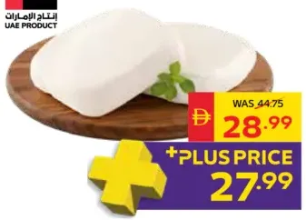 Fresh Akawi Cheese