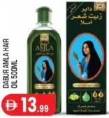 Dabur Amla Hair Oil