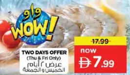 جمبري طازج بالكيلو