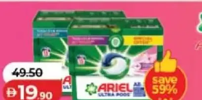 Ariel كبسولات غسيل متكاملة