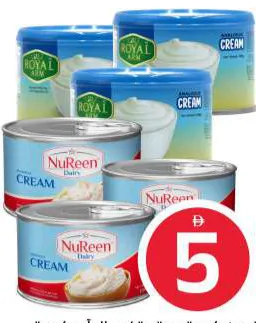 NuReen / Royal Arm كريمة نوريين