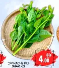 (Spinach) Pui Shak