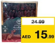 Mamlakat Safawi Al Madina تمر سكري بايارا