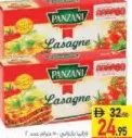 Panzani مكرونة لازانيا
