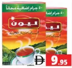 Leone Tea Powder