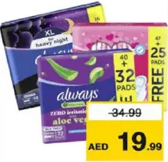 Always اولويز فوط صحية