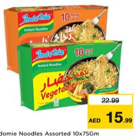 Indomie شعيرية مقلية إندومي متنوعة