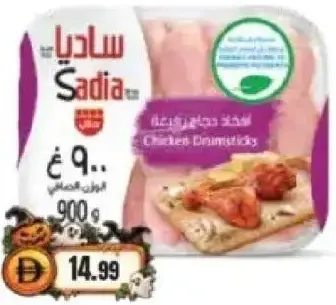 Sadia Chicken Drumsticks / Thighs