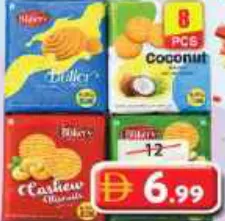 Biskers بسكويت مشكل