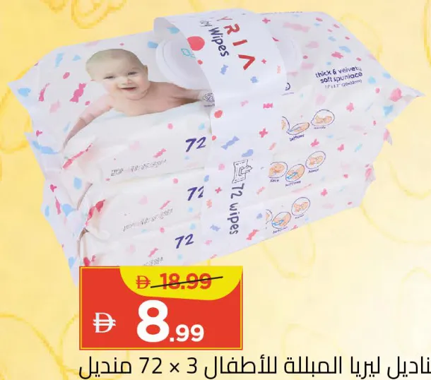 Lyria Baby Wipes