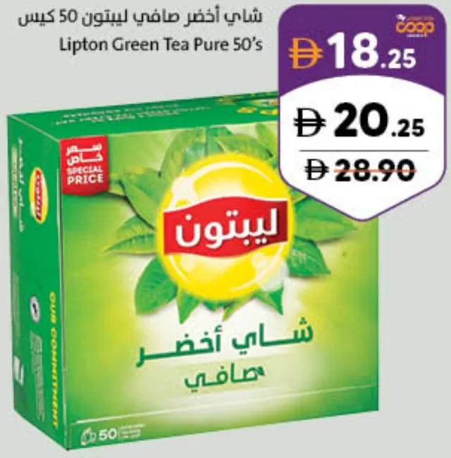 Lipton Green Tea Pure