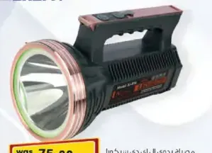 Sekura مصباح يدوي ال اي دي سيكورا