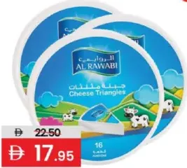 جبنة الروابي المثلثة