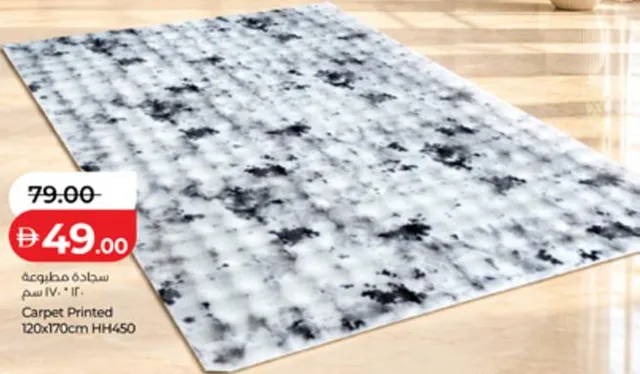 Carpet Printed HH450