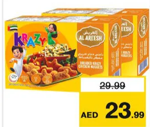 Al Areesh ناجتس دجاج العريش