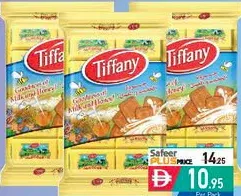 Tiffany بسكويت جلوكوز