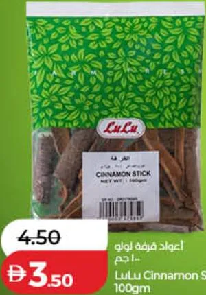 LuLu Cinnamon Stick