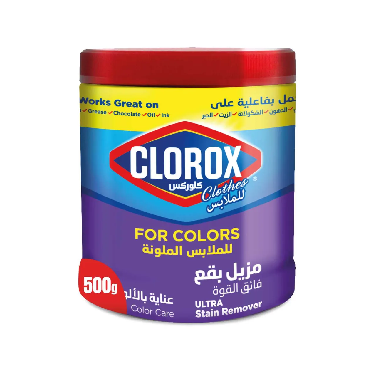Clorox مسحوق فائق لإزالة البقع وتعزيز ألوان الملابس الملونة