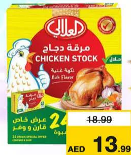 Al Alali Chicken Stock