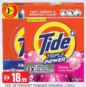 Tide مسحوق غسيل الأصلي / Downy فلورال