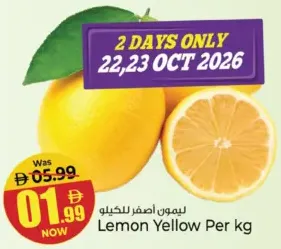 ليمون أصفر