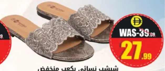 شبشب نسائي بكعب منخفض