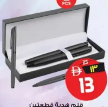 قلم هدية قطعتين