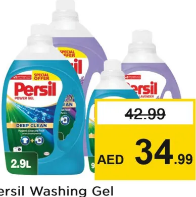 Persil منظف بهار