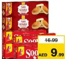 Peek Freans بسكويت Sooper / نان خطائي