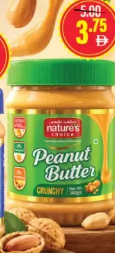 nature's choice ام سي سنيكر زبدة الفول السوداني مقرمشة